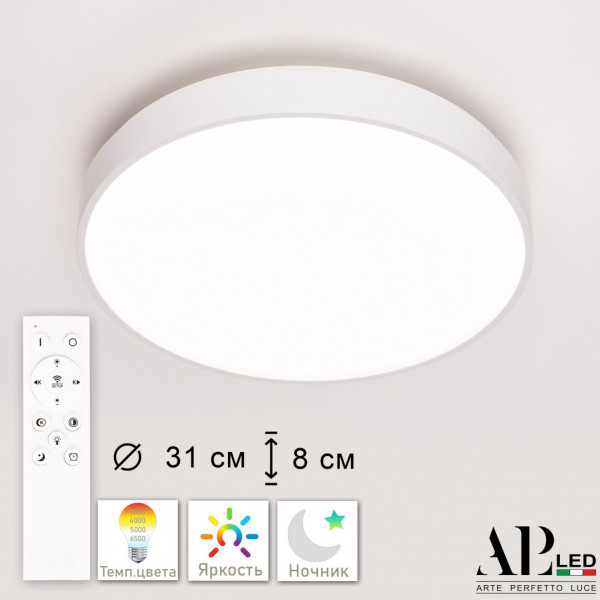 Светильник светодиодный с пультом 3315.XM302-2-328/18W White APL LED