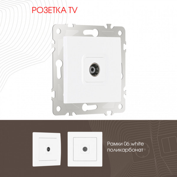 Розетка TV 206.43-1.white Arte Milano
