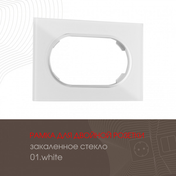 Рамка для двойной розетки 502.01-double.white Arte Milano