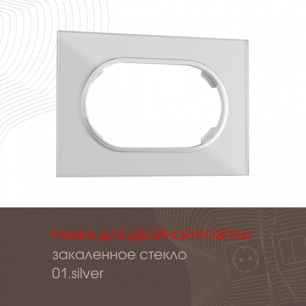 Рамка для двойной розетки 502.01-double.silver Arte Milano