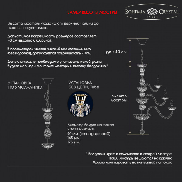 Люстра хрустальная 1411/12/240 G K777